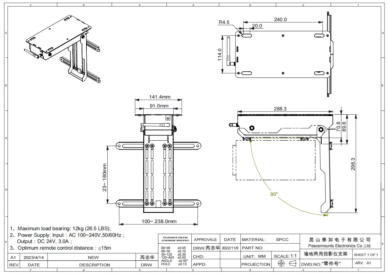 Motorized Ceiling Projector Bracket