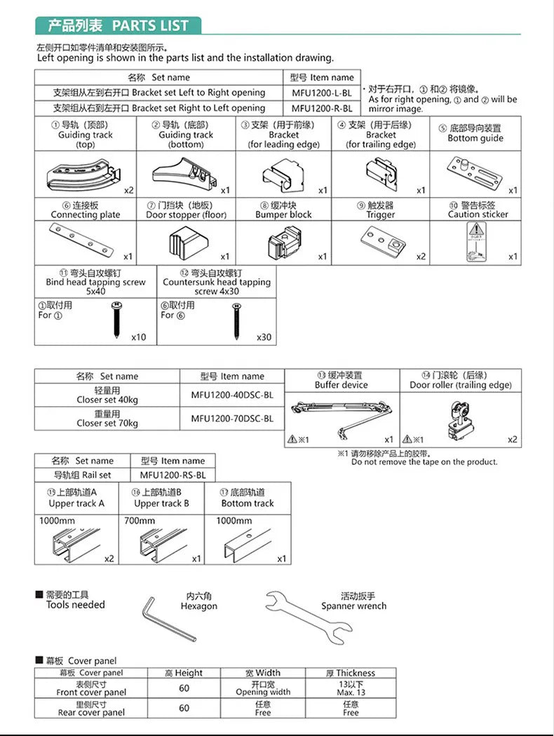 Internal Push Bus Door Track Sliding